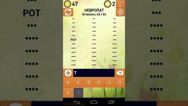 Эрудит: Игра в слова смотреть онлайн