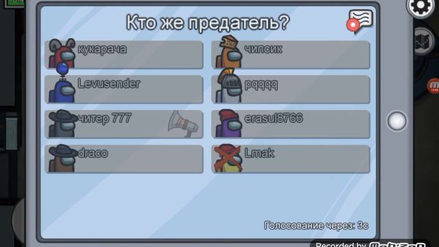 Игра Among us с читами (невидимыми) | Among us смотреть онлайн