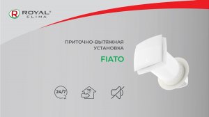 Энергоэффективная приточно-вытяжная вентиляционная установка FIATO | Вентиляция ROYAL Clima | РОЯЛ