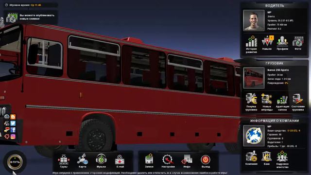 Euro Truck Simulator 2. Санкт-Петербург-Новороссийск смотреть онлайн