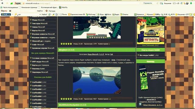 Как устоновить моды на minecraft смотреть онлайн