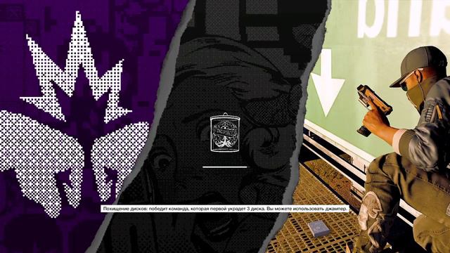 Watch Dogs 2 по сети