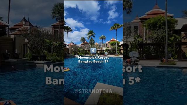 Сохраняй список отелей Таиланда с лучшим питанием 🔥 смотреть онлайн