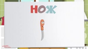 ОВОЩИ И ФРУКТЫ для детей и другие развивающие мультики для самых маленьких   учим слова вмес