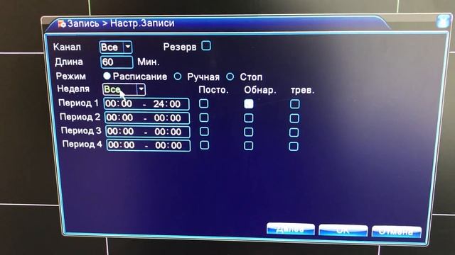 Как настроить запись по движению на видеорегистраторе смотреть онлайн