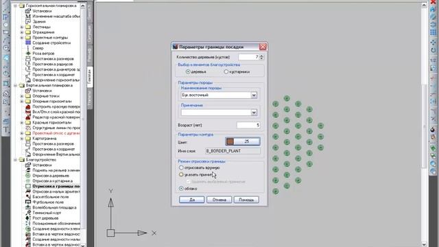 nanoCAD Геоника. Генплан: Границы посадки смотреть онлайн