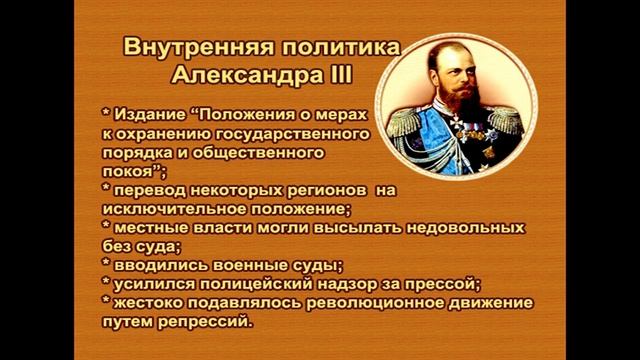 Занимательные уроки. История России. Романовы . Император Александр III смотреть онлайн
