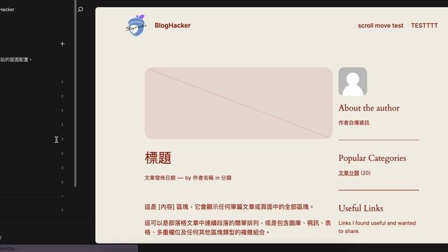 遇見超棒的WordPress 6.4 介紹全站編輯佈景主題 2024 Twenty Twenty-Four смотреть онлайн
