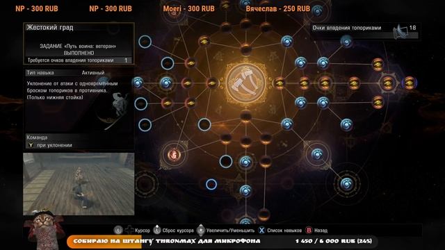 Nioh 2 CE (PC). Сон Нио. DLC 3 - Турнир против всех. И, возможно, преисподняя смотреть онлайн