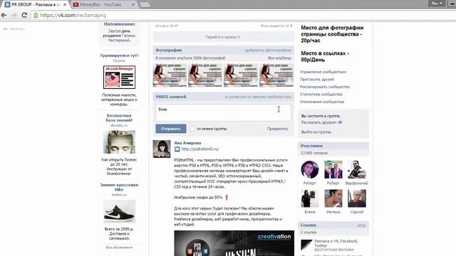 "Вконтакте" | Как бесплатно добавить рекламу, объявления? смотреть онлайн
