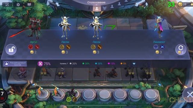 ЛУКИ - ИМБА! ДЛЯ ПОДНЯТИЯ РАНГА ПОСЛЕ ОБНОВЫ ПОЛЬЗУЙТЕСЬ! Mobile Legends Магические шахматы смотреть онлайн