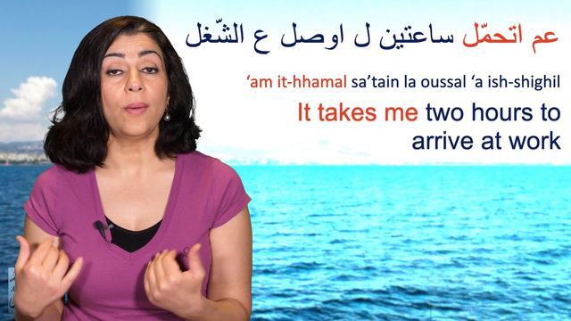 Exploring "اتحمّل" in Levantine Arabic: Tolerating, Timing, and More! Learn to Say "Bear With Me" смотреть онлайн