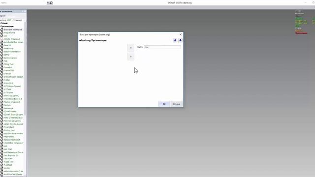 Как назначить администратора на базу или хост (дать права) Ч-1 смотреть онлайн