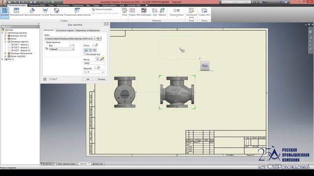 Возможности Autodesk Inventor Professional 2016