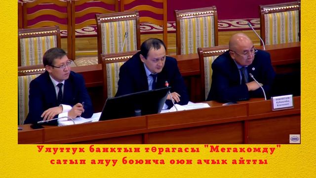Айнура Осмонова: Улуттук банктын максаты кандай? смотреть онлайн