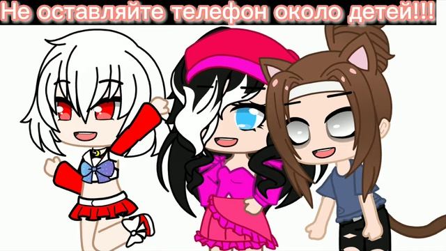 Не оставляйте телефон около детей!!!!!!! смотреть онлайн