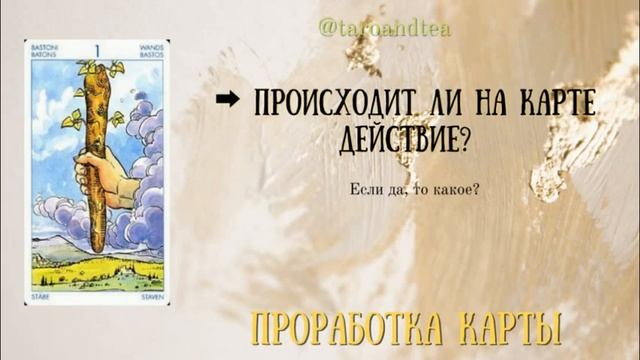 Школа начинающего таролога. Выпуск 3. Пассивные и активные арканы