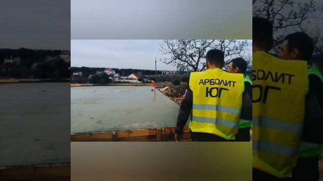 Строительство в Севастополе, мыс Фиолент, дом из Арболит блока в Крыму. Переезд в Крым.