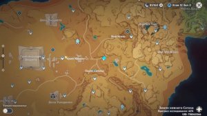 СТАТИЧНЫЕ ПЕЙЗАЖИ ПУСТЫНИ | СНИМКИ 11, 12, 13 | ТАИНСТВЕННЫЙ АЛЬБОМ | GENSHIN IMPACT