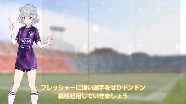 【FM24】ダービー追加MOD【PC/Mac版用】