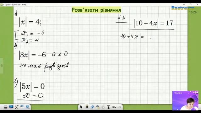 Лінійні рівняння та їх системи, 8-9 класи. смотреть онлайн