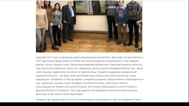 ДНК замечательных людей - специальный проект Академии ДНК-генеалогии. Присоединяйтесь! смотреть онлайн