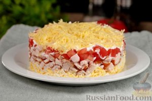 Аппетитные слои.
САЛАТ С КУРИЦЕЙ, ПОМИДОРАМИ И СЫРОМ