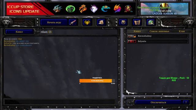 DOTA 1 iCCup 6.85 - Yanns & Co смотреть онлайн