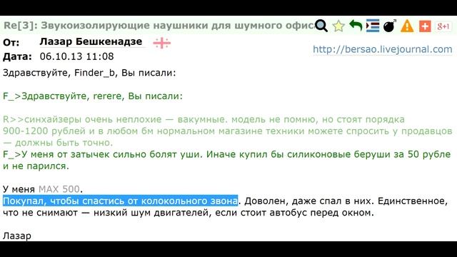 Как защититься от шума в офисе смотреть онлайн