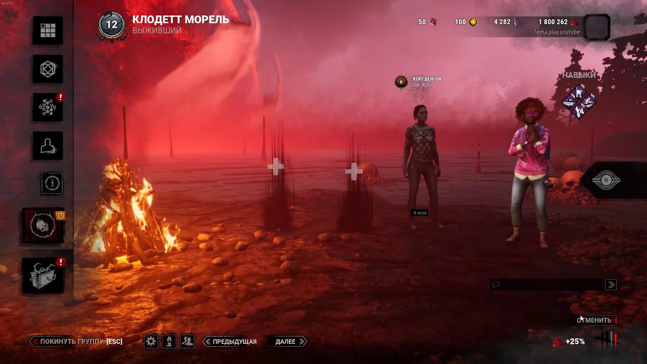 Dead by Daylight смотреть онлайн