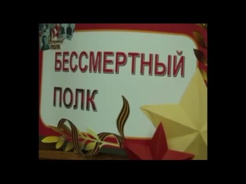 Наш Бессмертный полк смотреть онлайн