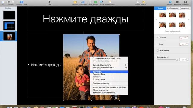 как делать презентацыю на Mac смотреть онлайн