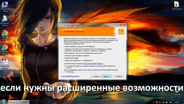 Какой программой прочитать PDF файл? смотреть онлайн