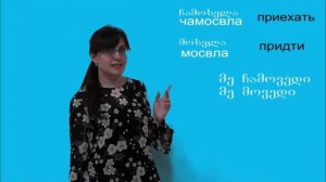 Грузинский язык для путешевственников. Грузинский с нуля.  Урок 1