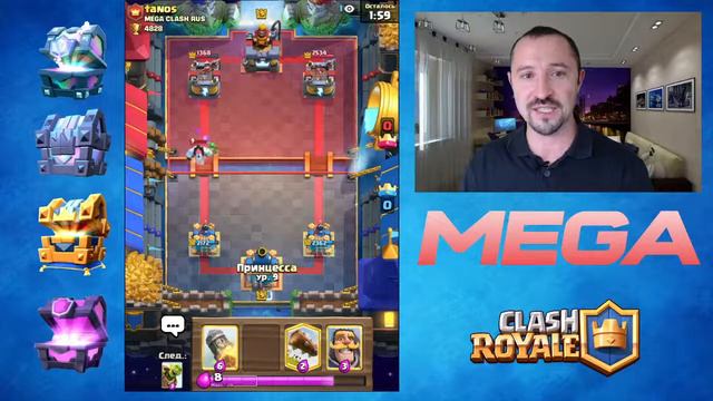 Стрим по Клеш Рояль Играю с подпичсиками смотреть онлайн