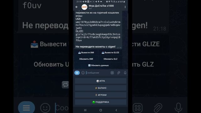 Сбор урожая в телеграм боте X1000 игры D4 экосистемы Достаток смотреть онлайн