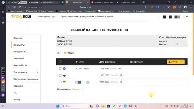 Как настроить антидетект браузер dolphin? Покупаем и устанавливаем прокси в долфин. смотреть онлайн