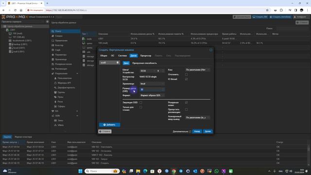 Создание виртуальной машины в Proxmox смотреть онлайн