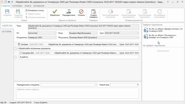 Обработка входящих сообщений при электронном обмене с контрагентами (десктоп-клиент) смотреть онлайн