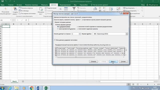 Практическая работа Загрузка данных в Google Colab 4