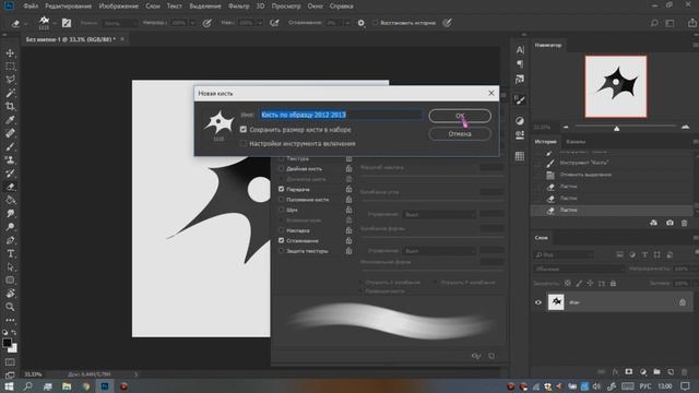Рисование волос // Photoshop Lesson смотреть онлайн