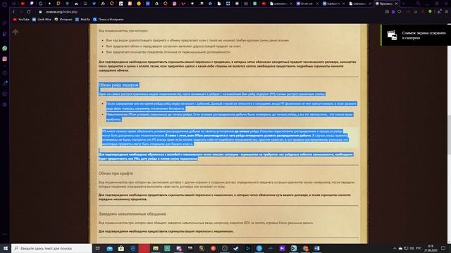 СЕРВЕР ISENGARD I ЧЕСТНЫЙ ОБЗОР