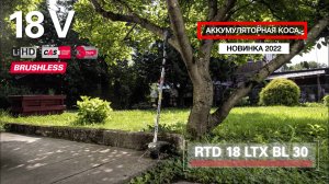 METABO RTD 18 LTX BL 30 - ЛЁГКИЙ АККУМУЛЯТОРНЫЙ ТРИММЕР 18 ВОЛЬТ