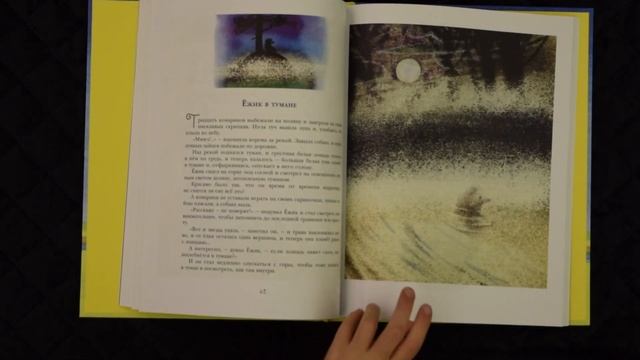 Правда мы будем всегда? (илл. С. Остров) смотреть онлайн