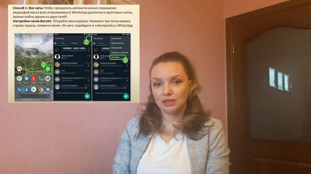 Рубрика "Освой гаджет". Как отключить сохранение фото в WhatsApp смотреть онлайн