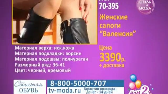 Стиль и мода (08.09.2013). Запись эфира смотреть онлайн