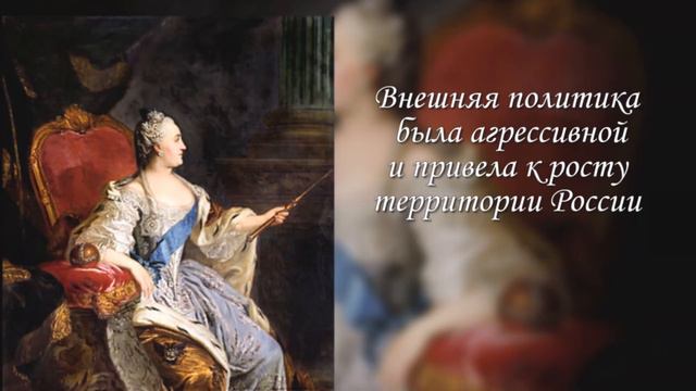 Екатерина Великая :„Я хвалю громко, а порицаю вполголоса.“ смотреть онлайн