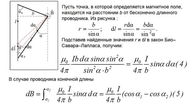 2закон био савара лапласа 1 смотреть онлайн