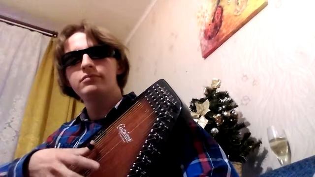 С новым годом (Autoharp автоарфа) смотреть онлайн