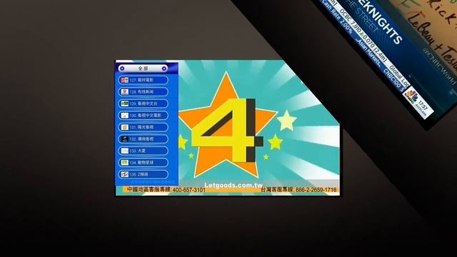 德科iptv смотреть онлайн